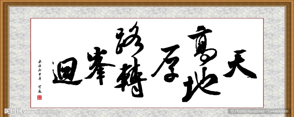 客厅挂画