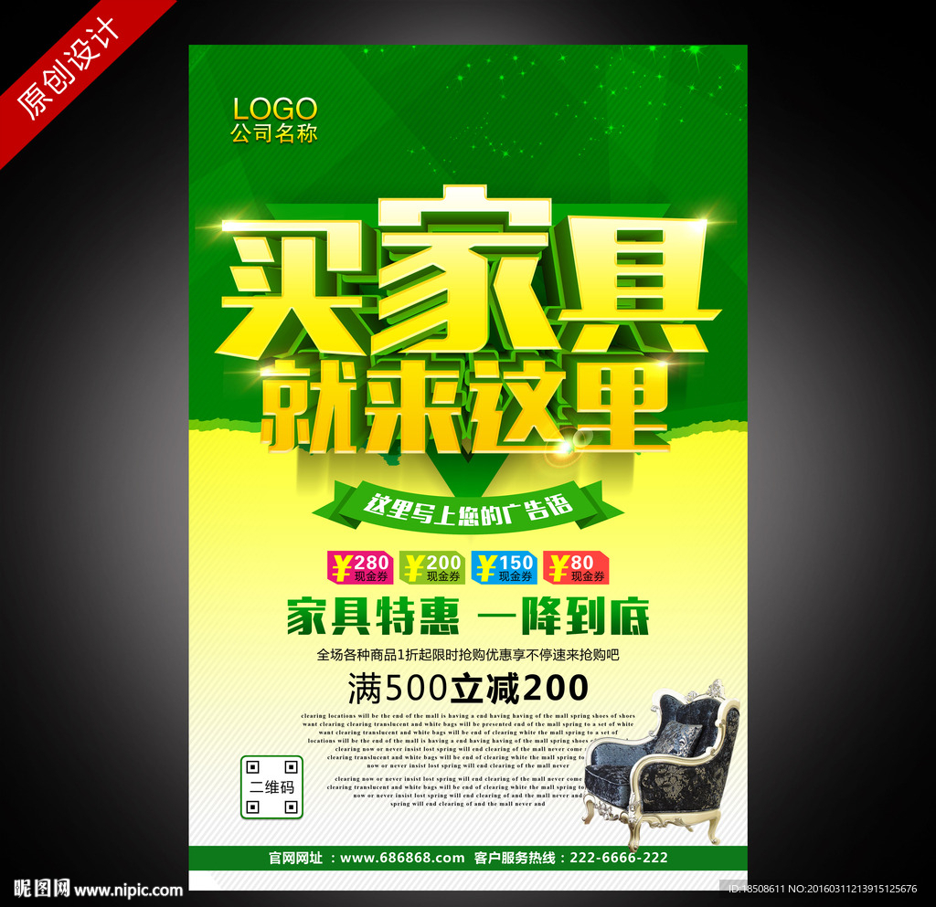 家具