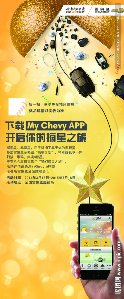 汽车易拉宝