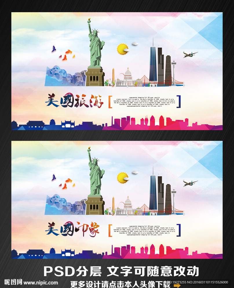美国旅游