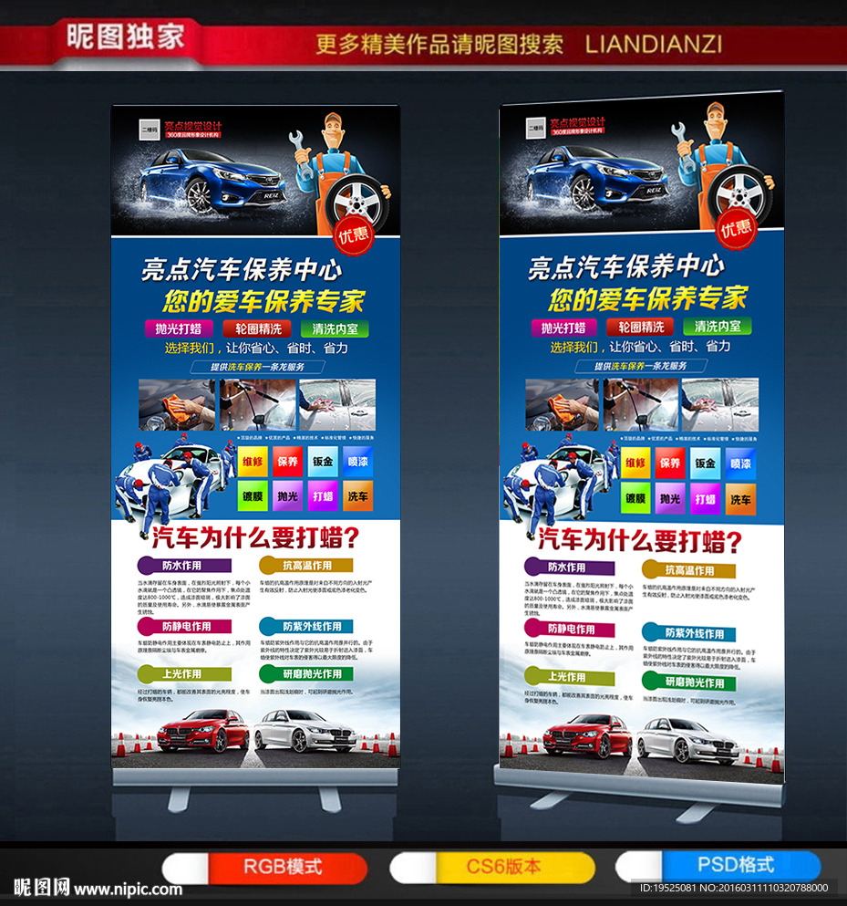 汽车保养