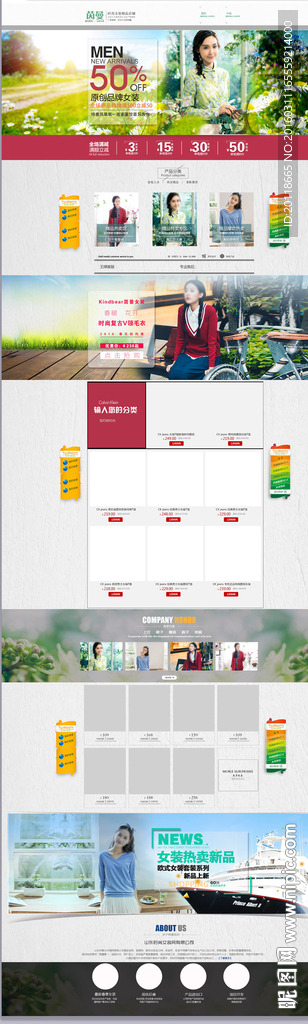 女装店铺首页装修模板图片下载