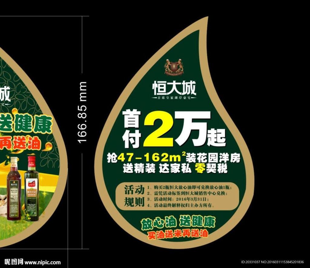 粮油卡