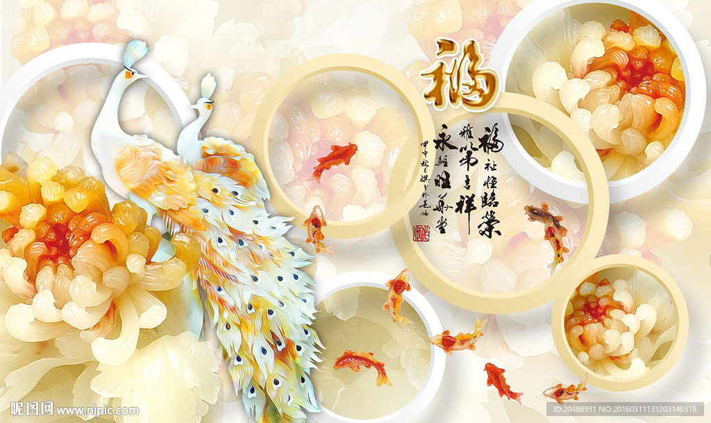 3D福玉雕