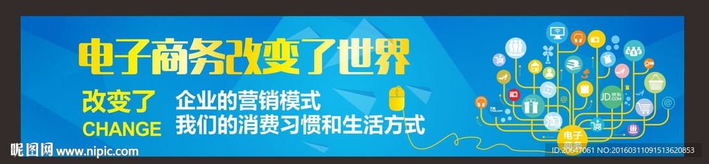 电子商务