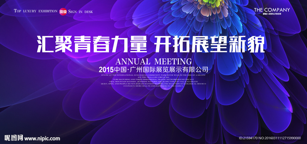 大气背景图海报