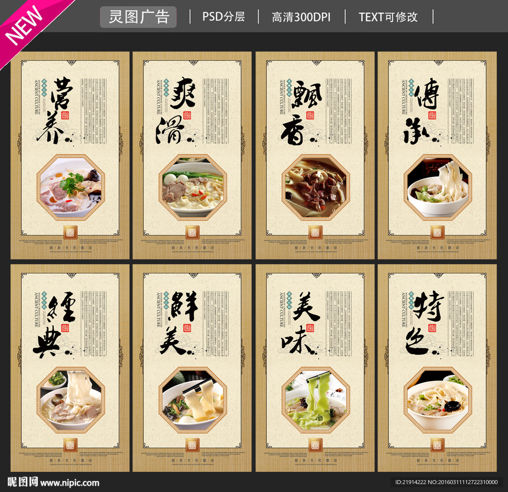 烩面