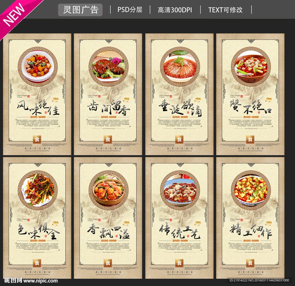 私房菜