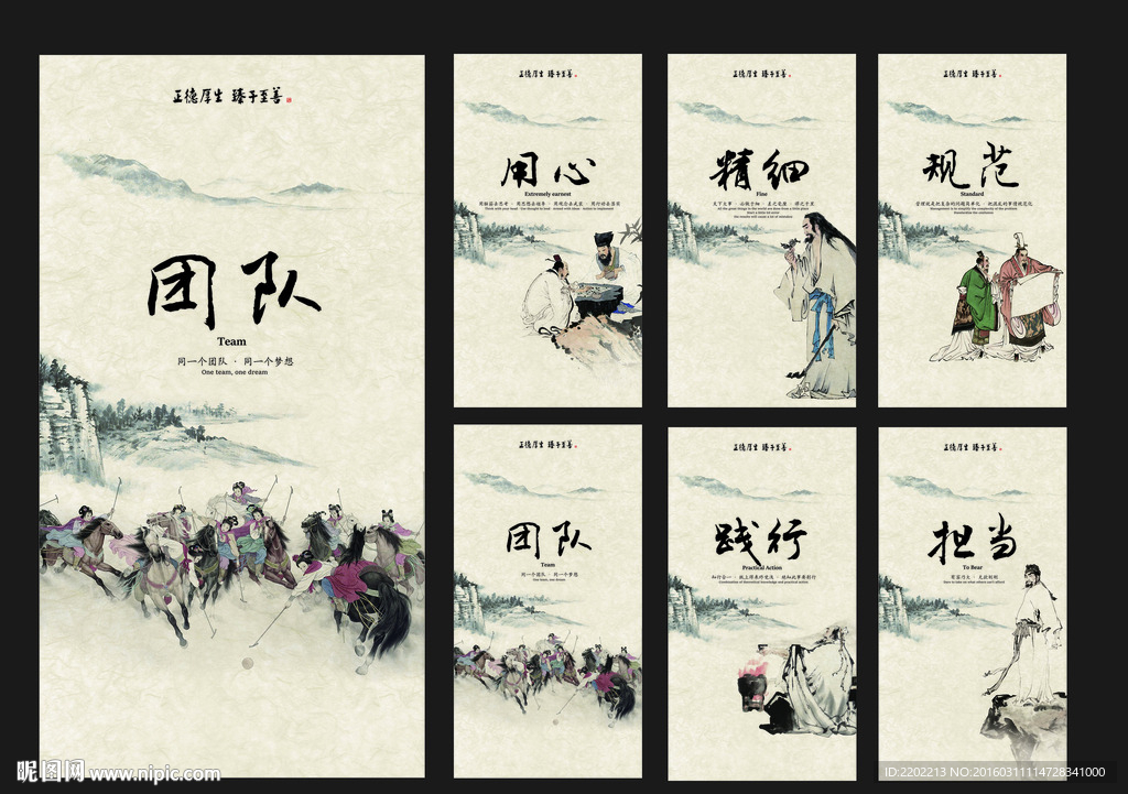 中国风