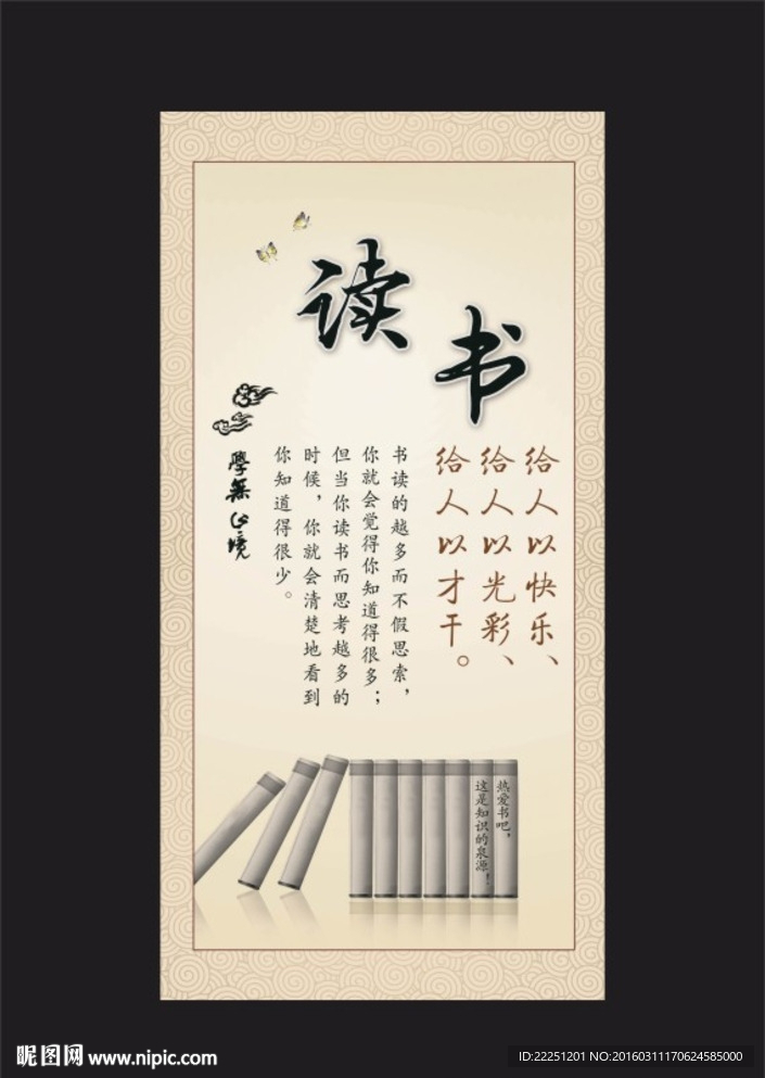 读书篇  图书馆