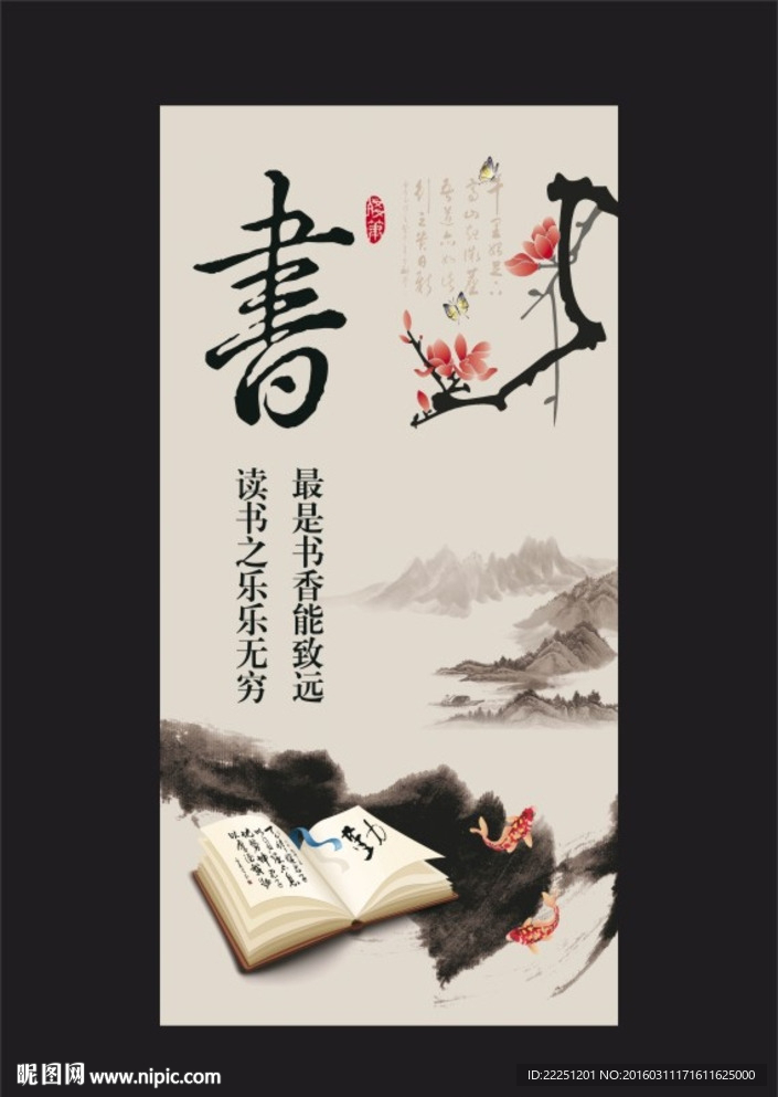 标语图书馆