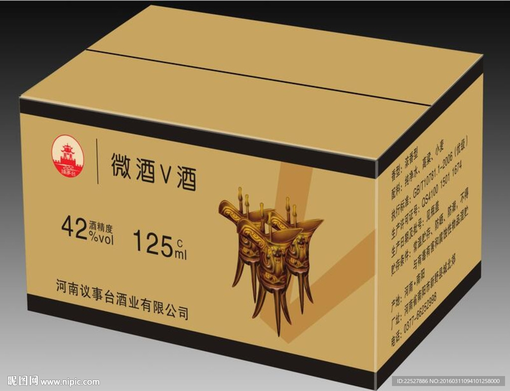 酒箱平面展开图