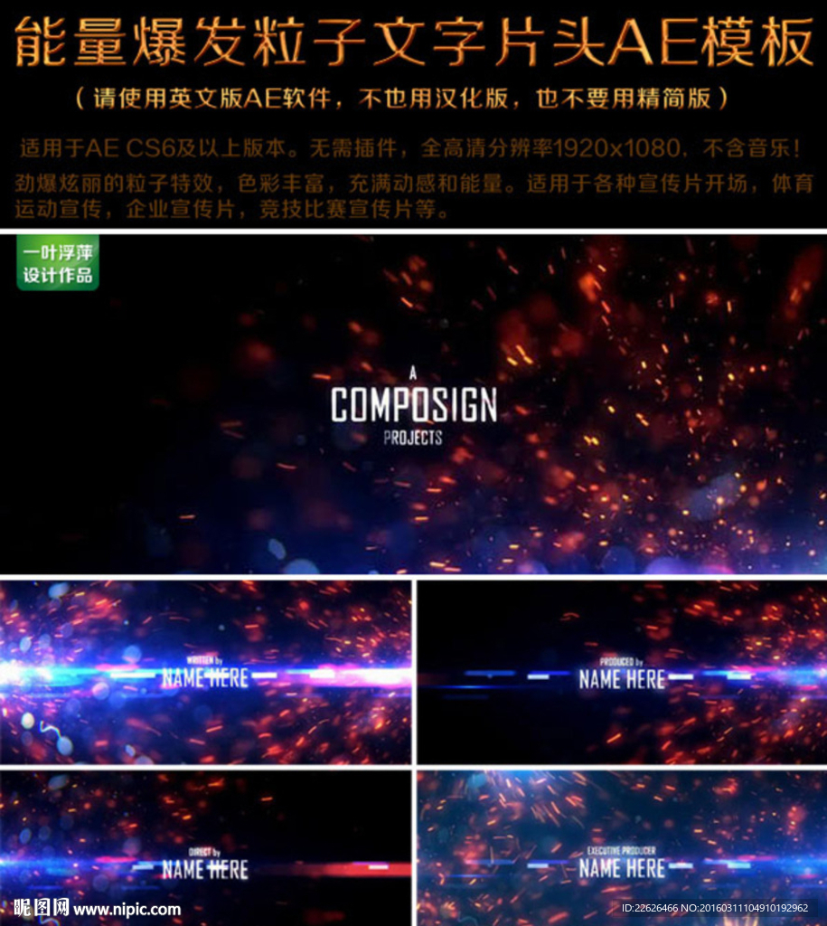 能量爆发粒子文字片头AE模板