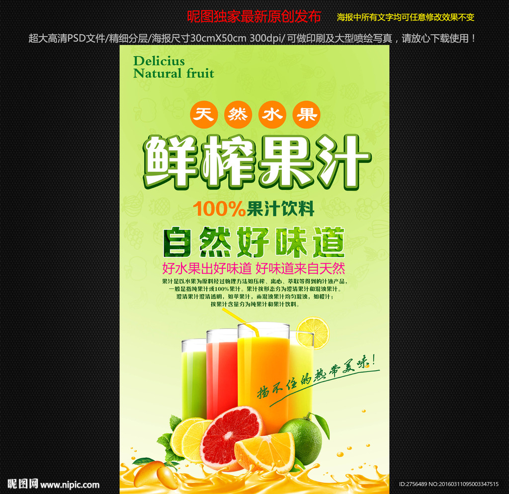 果汁图片