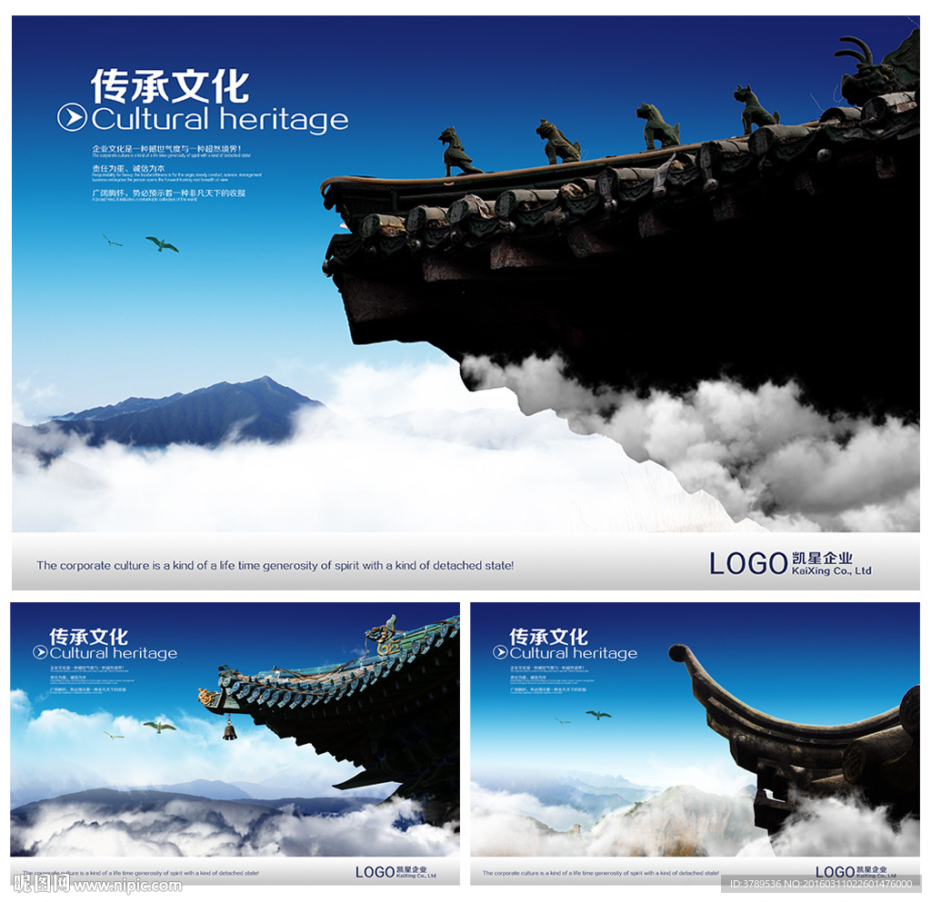 中国风