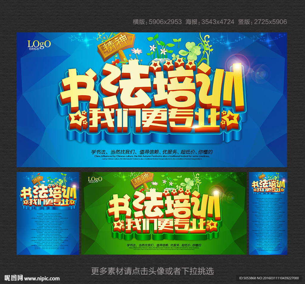 书法培训