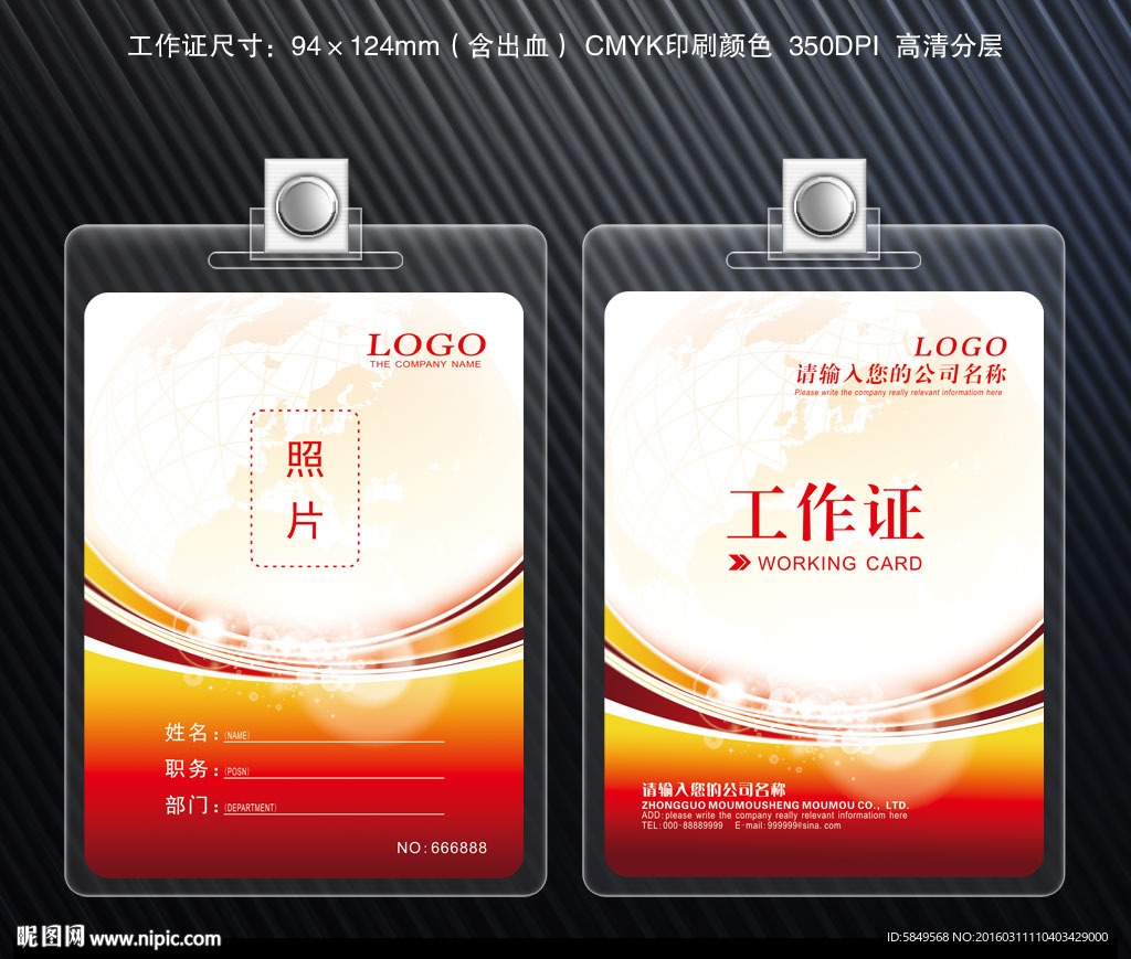 网络工作证