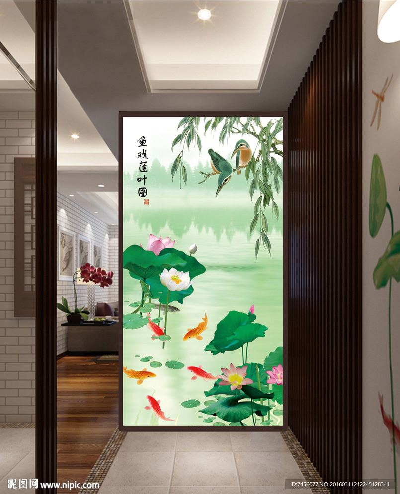 工笔画九鱼荷花玄关平面图