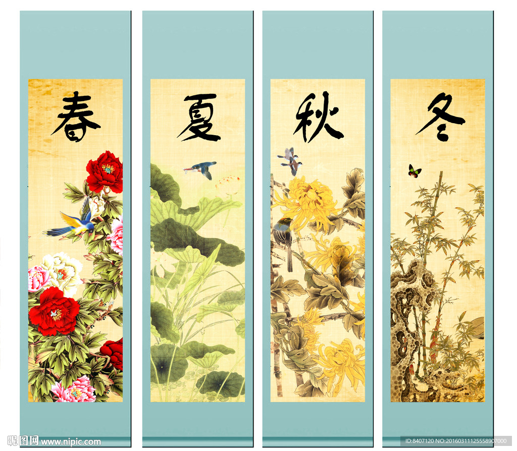 四条屏国画