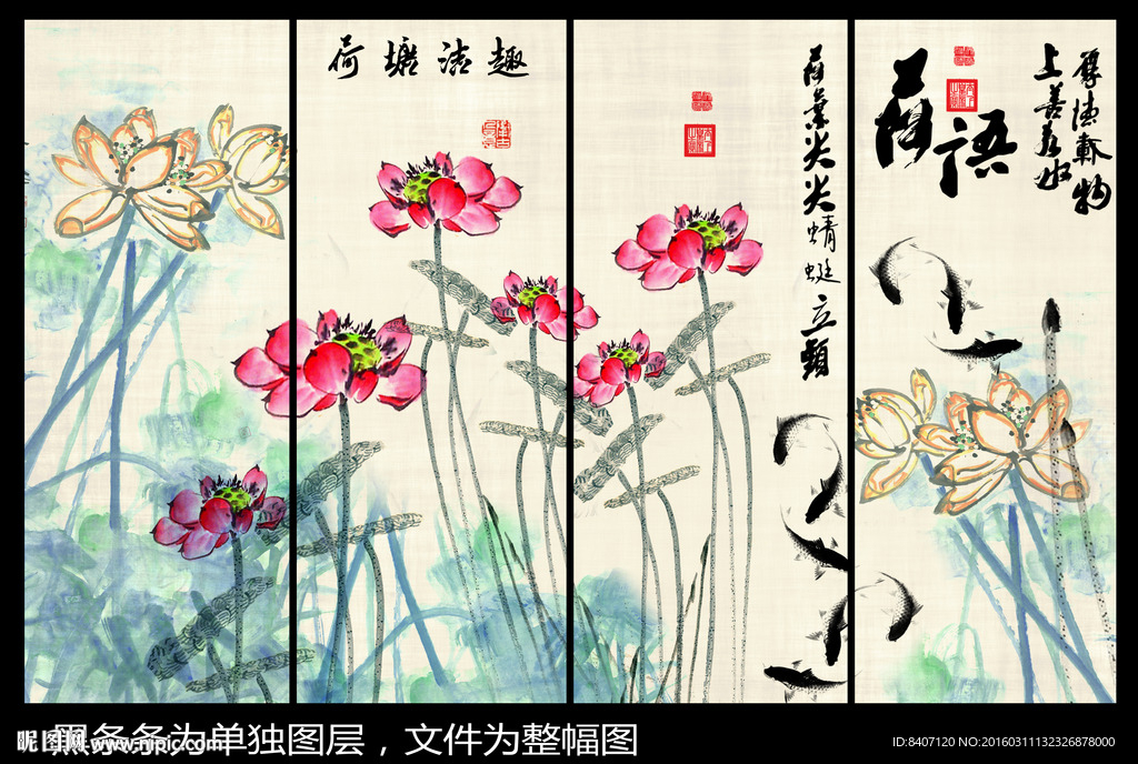 荷塘洁趣国画