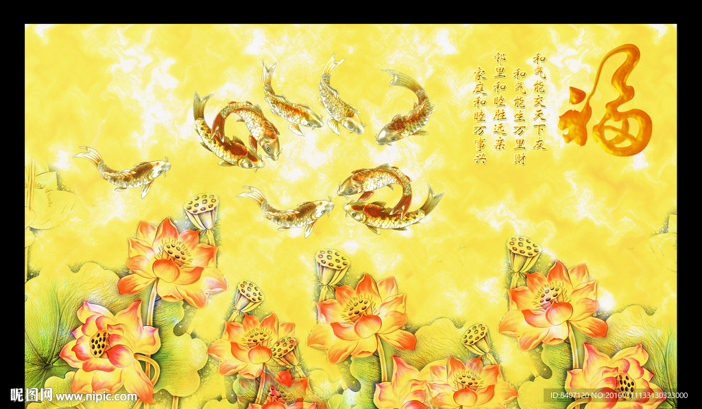 背景墙