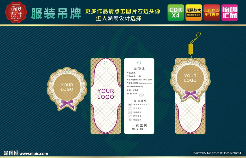 高档花纹蝴蝶结烫金内衣吊牌