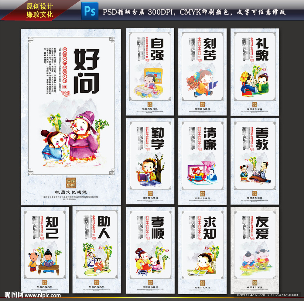 校完文化