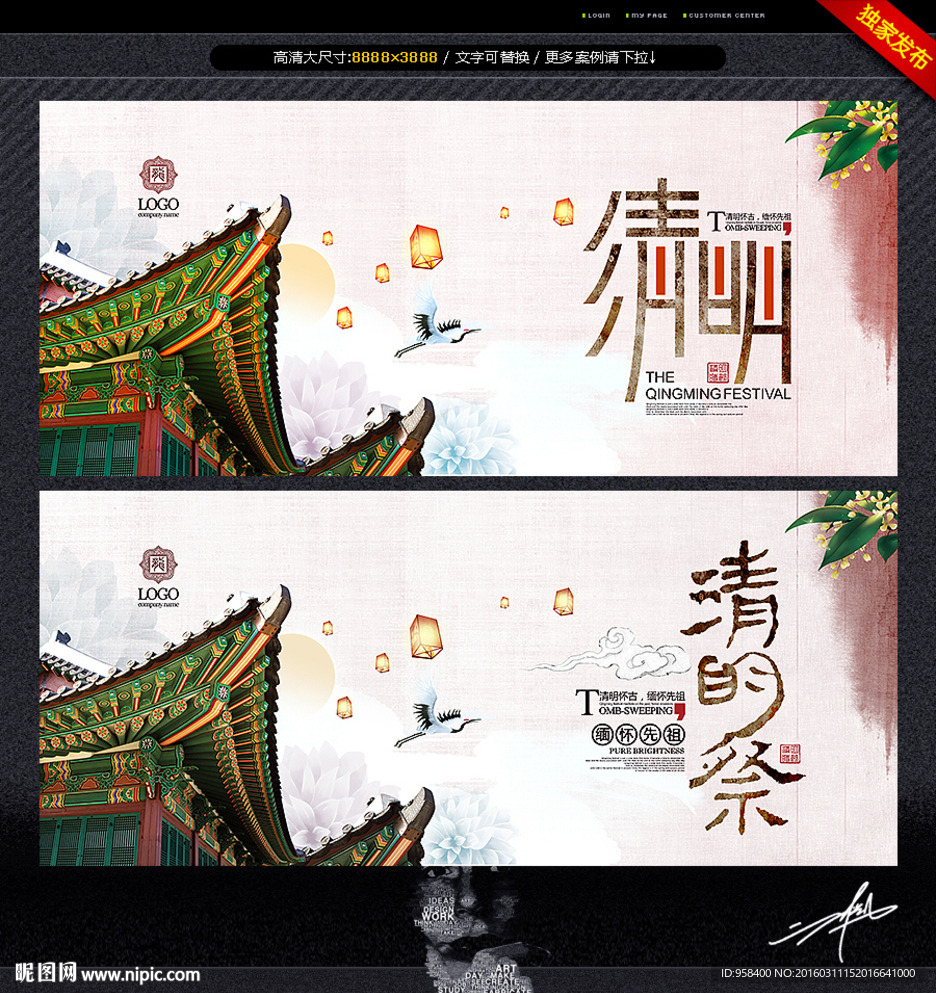清明节