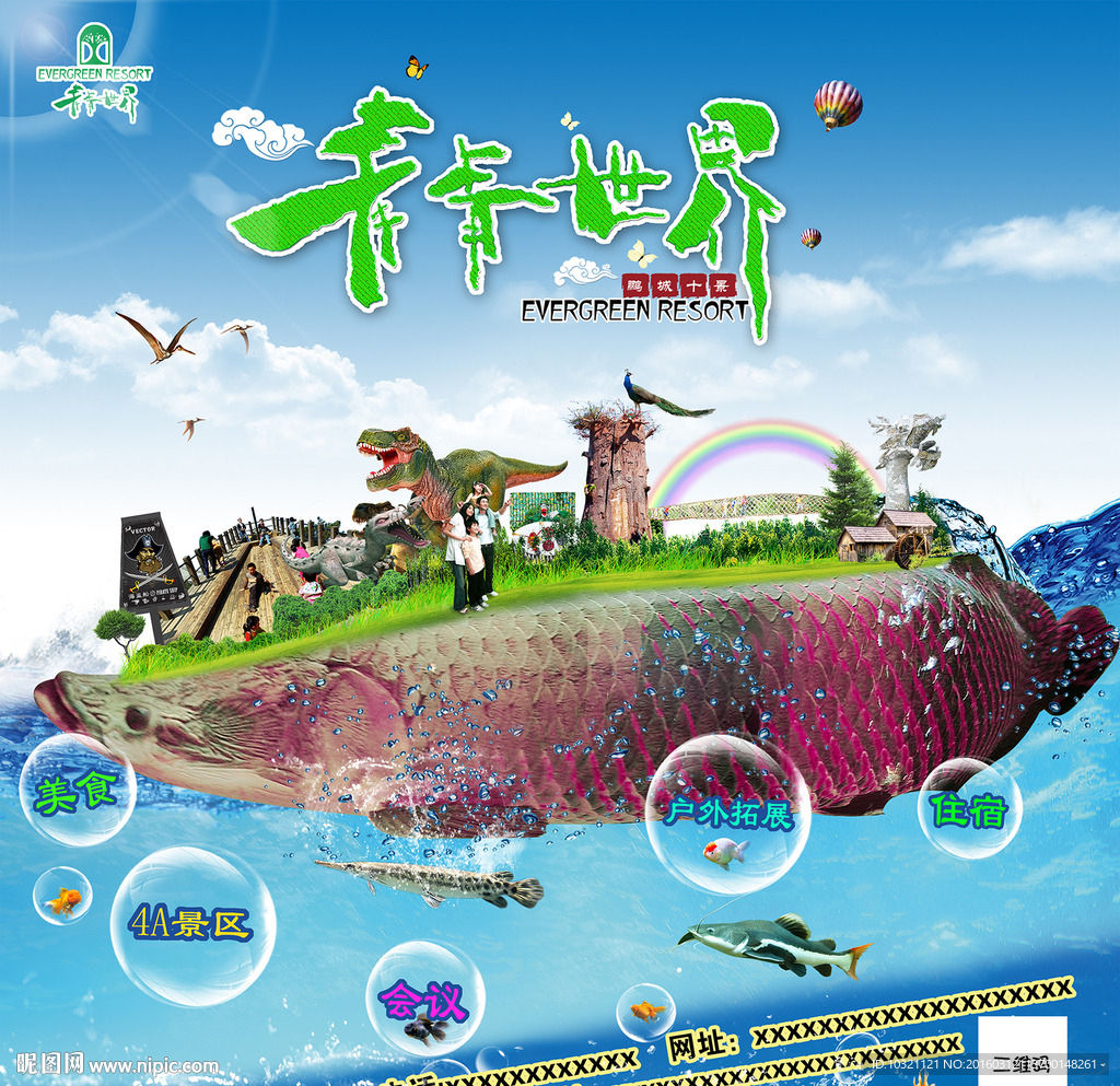 创意海报