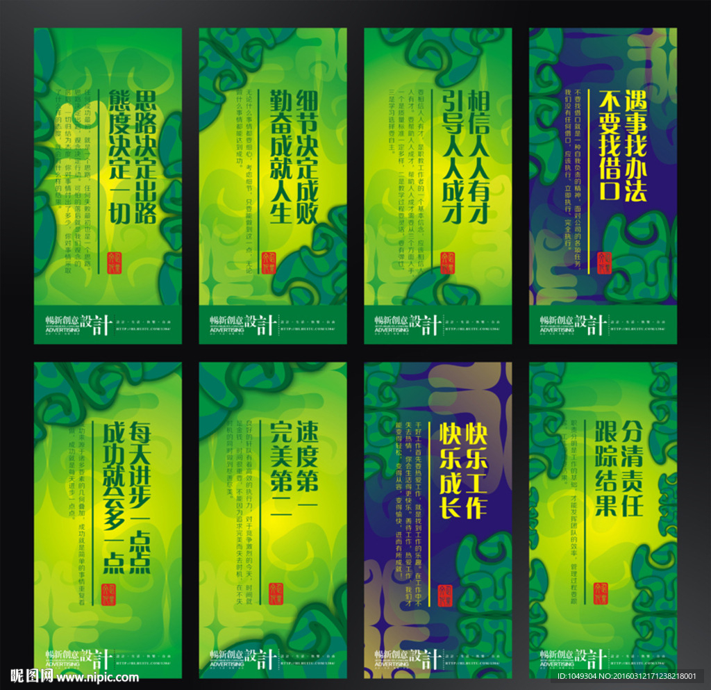 绿色展板