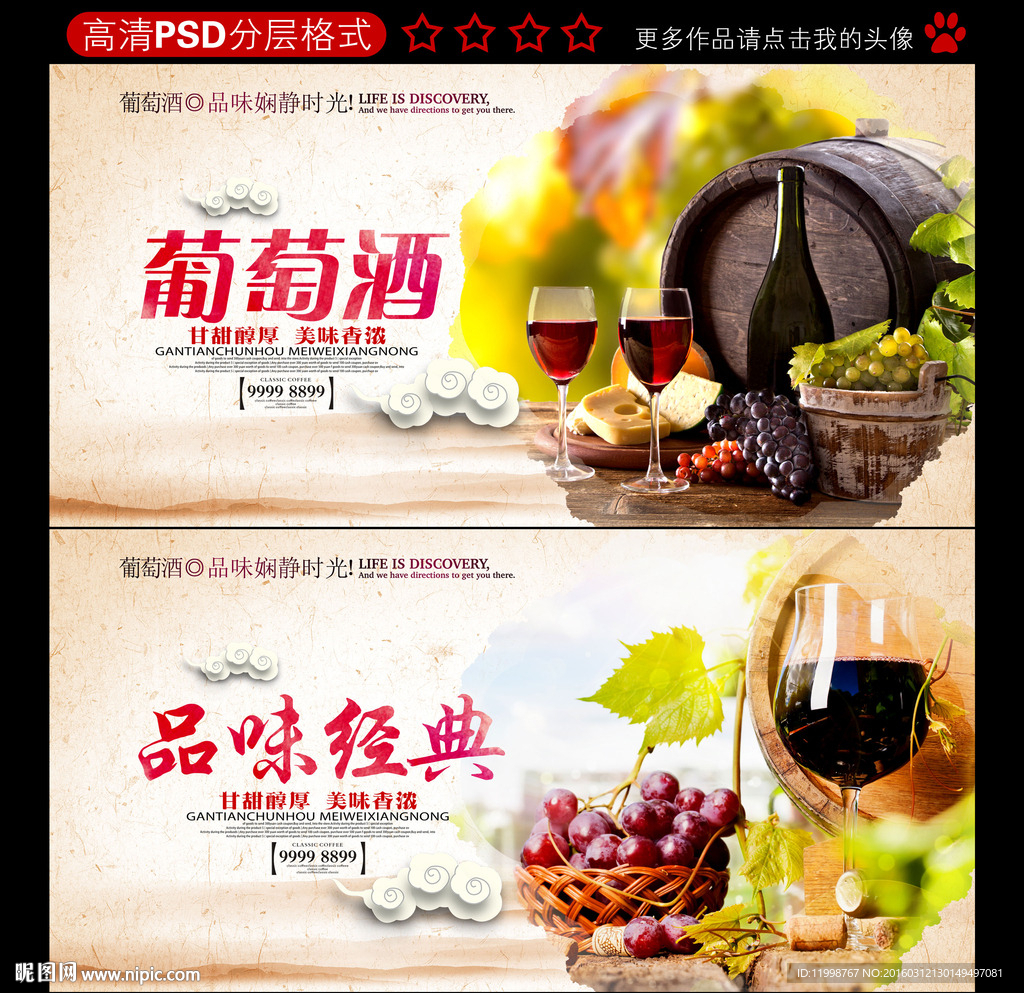 葡萄酒