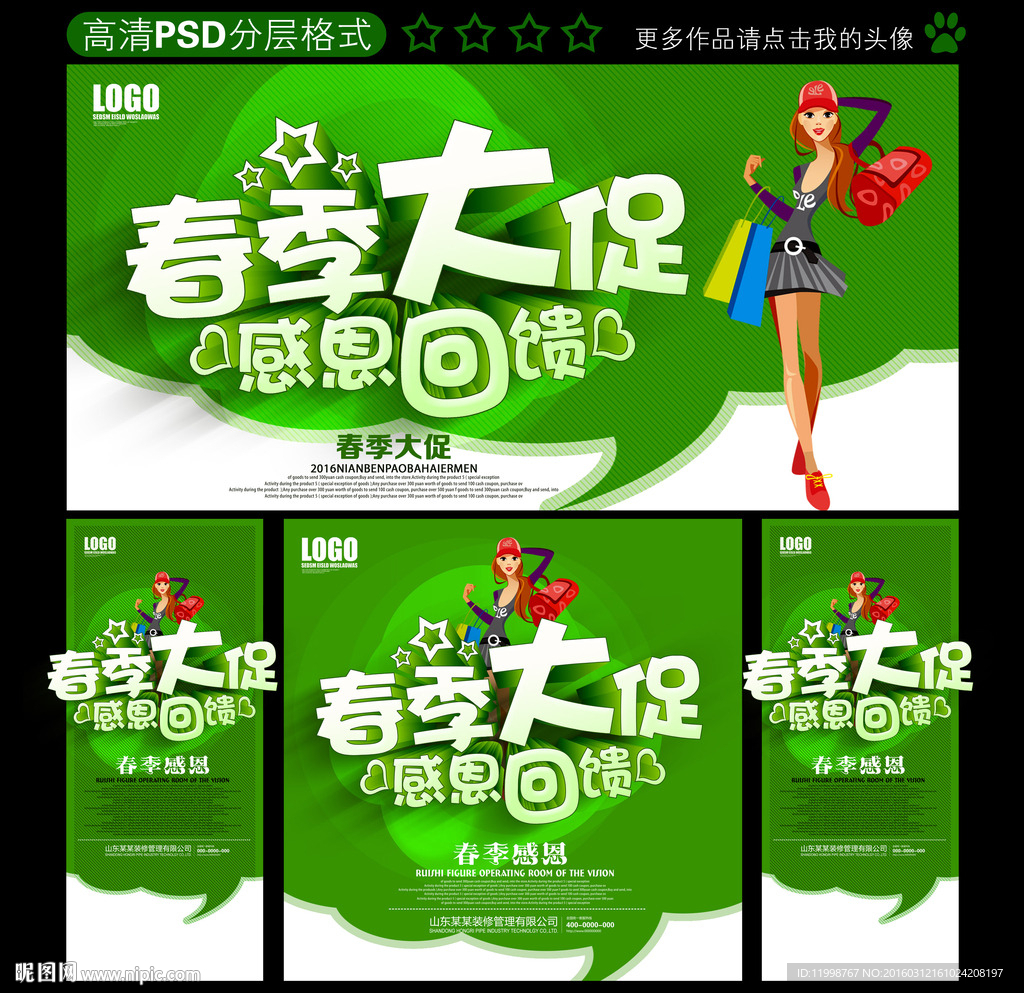 春天