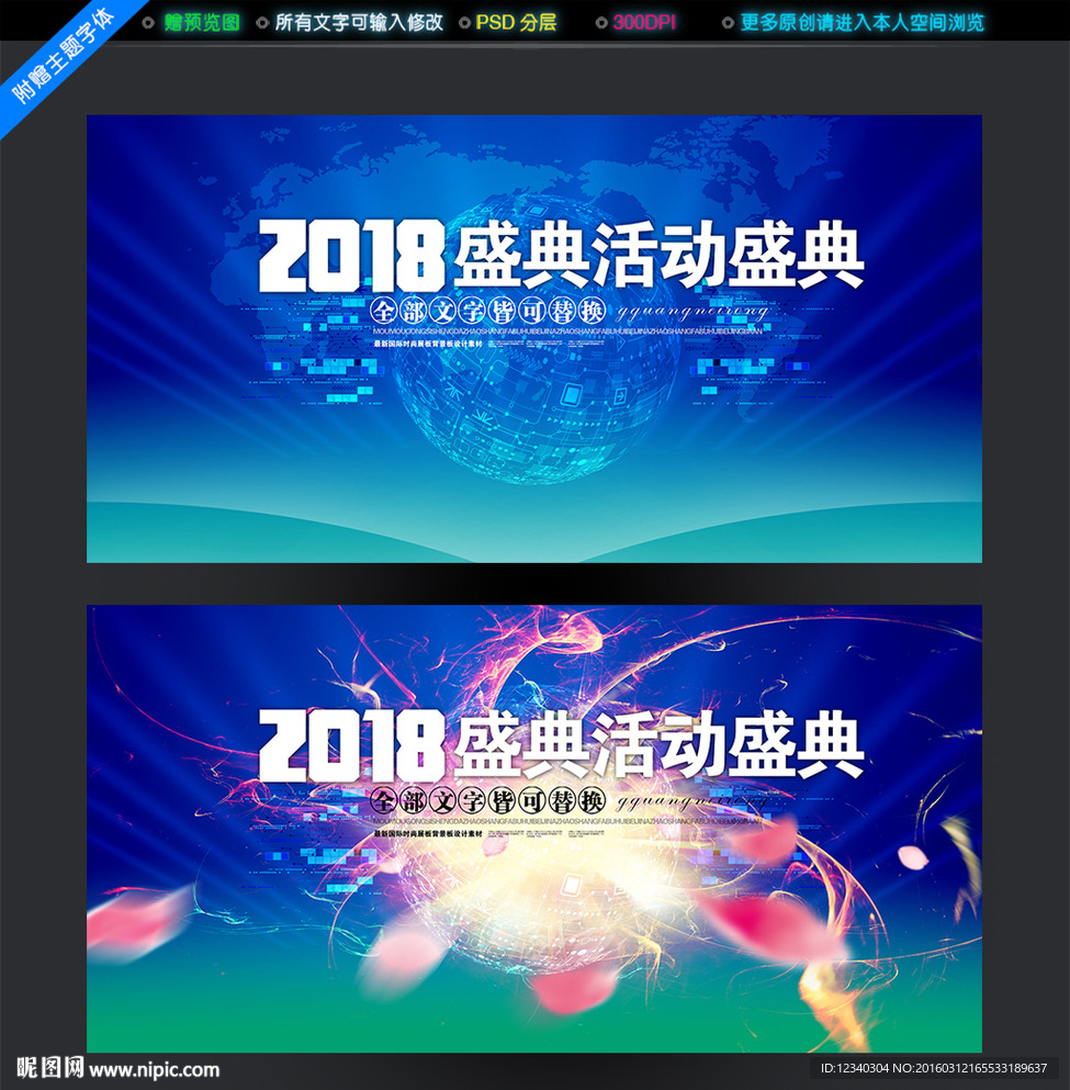 会议背景