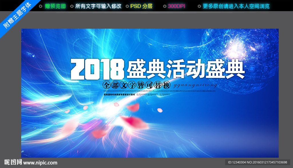 活动展板