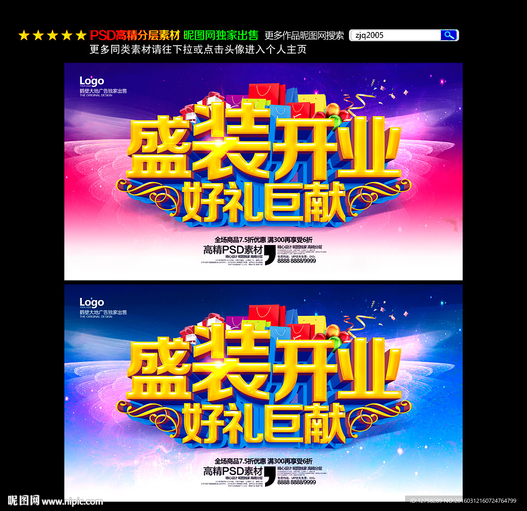 开业