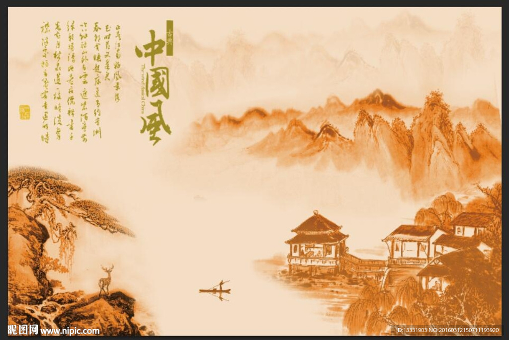 山水背景画