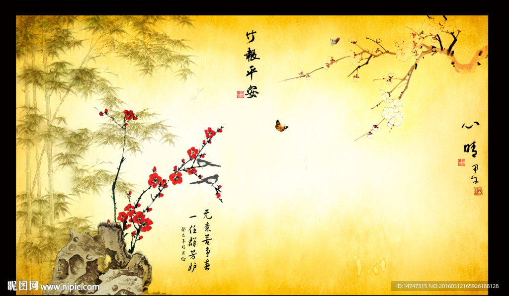 竹报平安