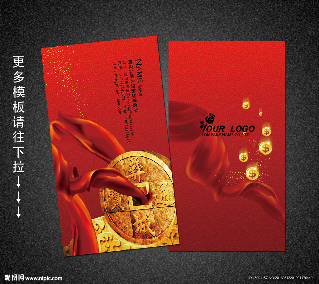 金融名片