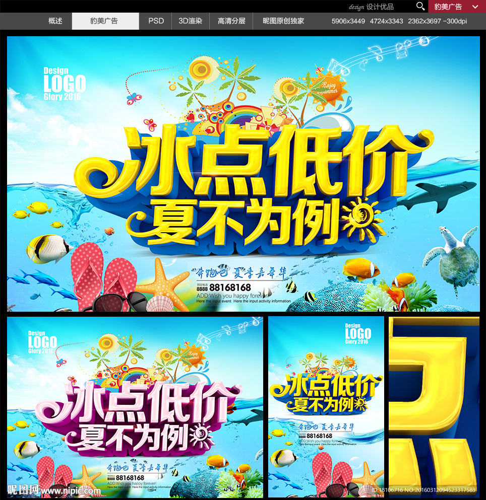 夏天