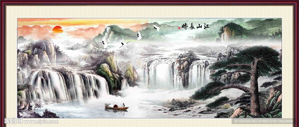 山水国画