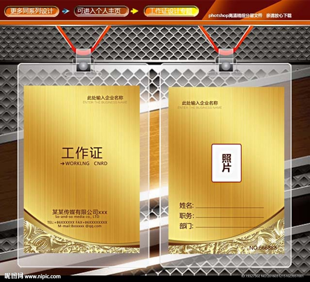 工作卡