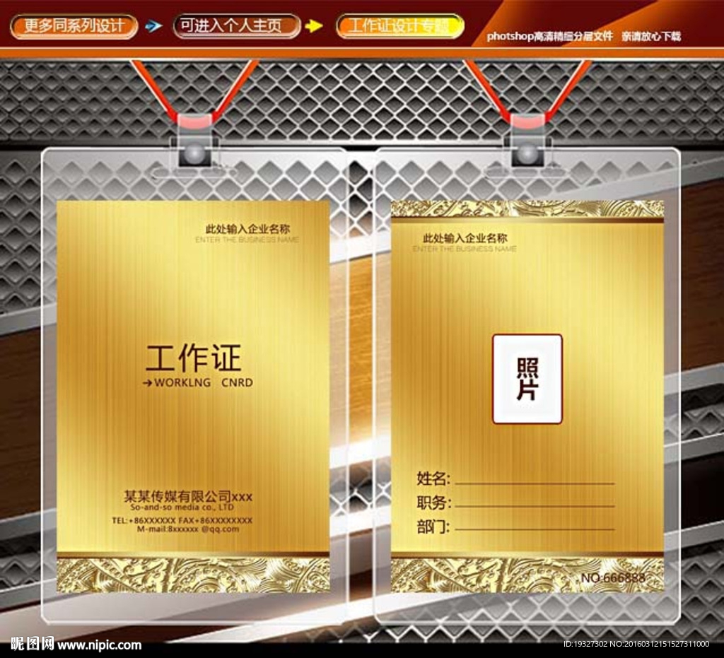 工作卡