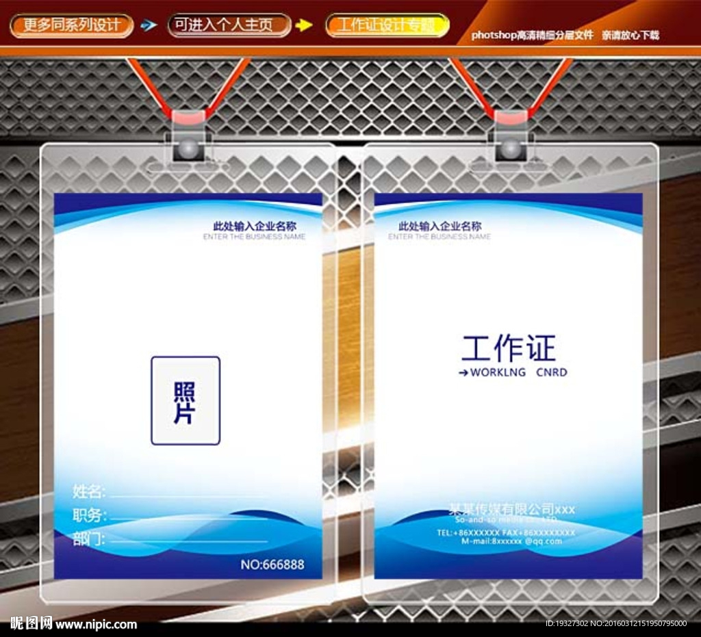 出入证