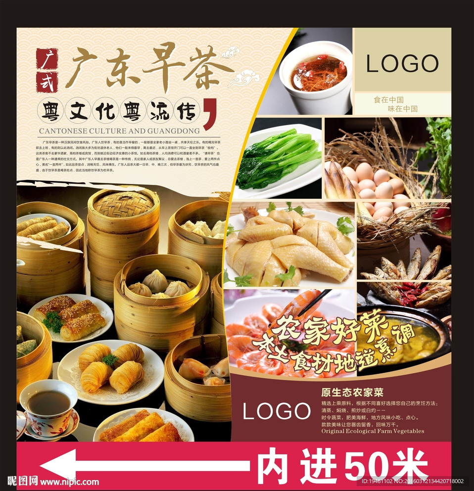 粤式早茶 实物原材料