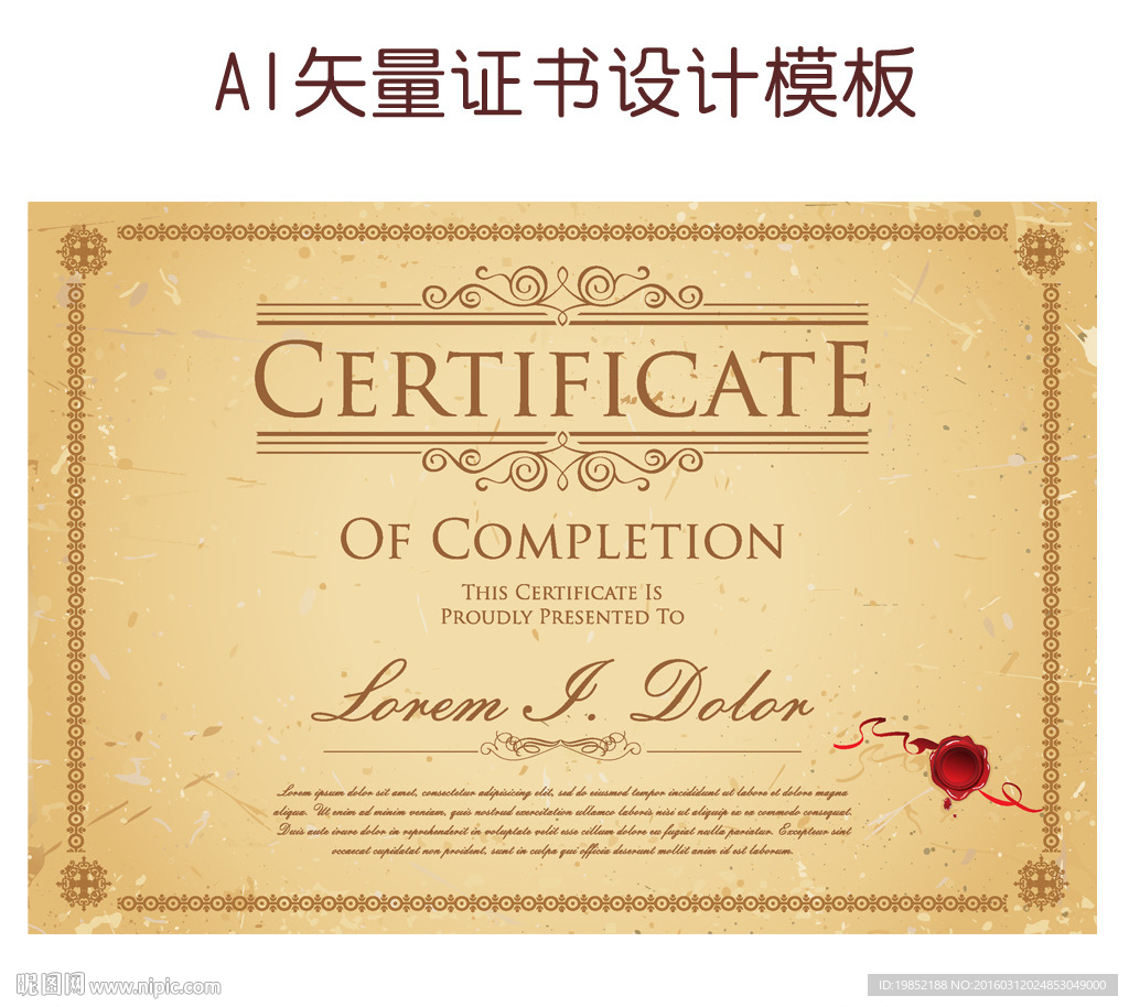 简约授权证书设计模板