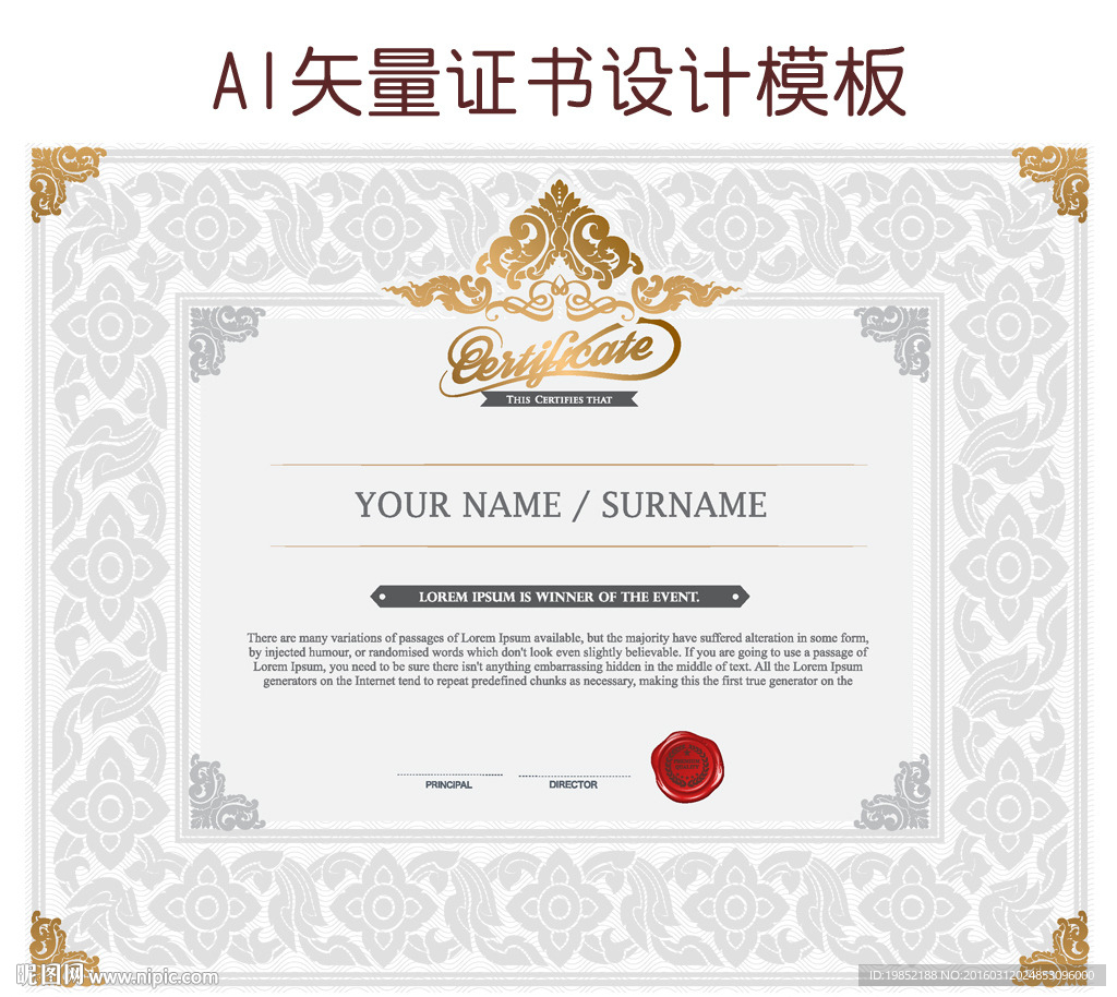 高级证书设计模板