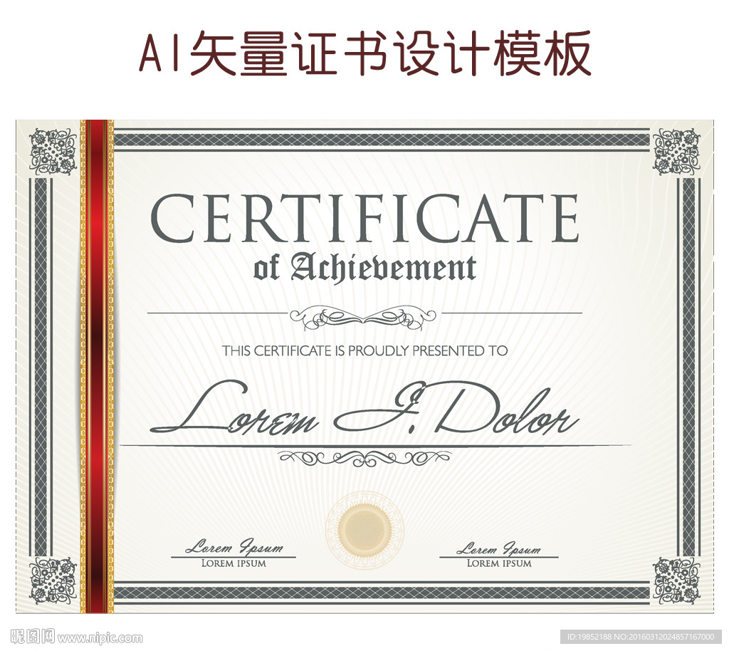 简约授权证书模板