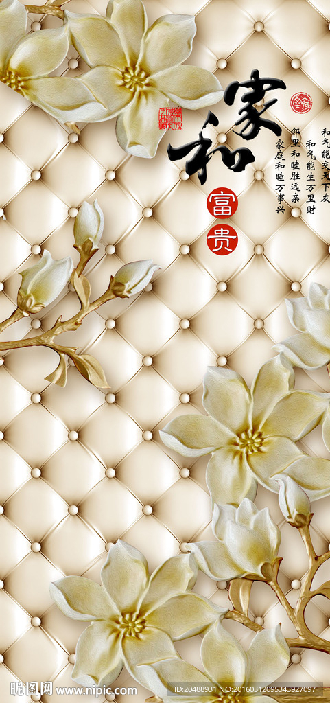 家和软包 玄关图