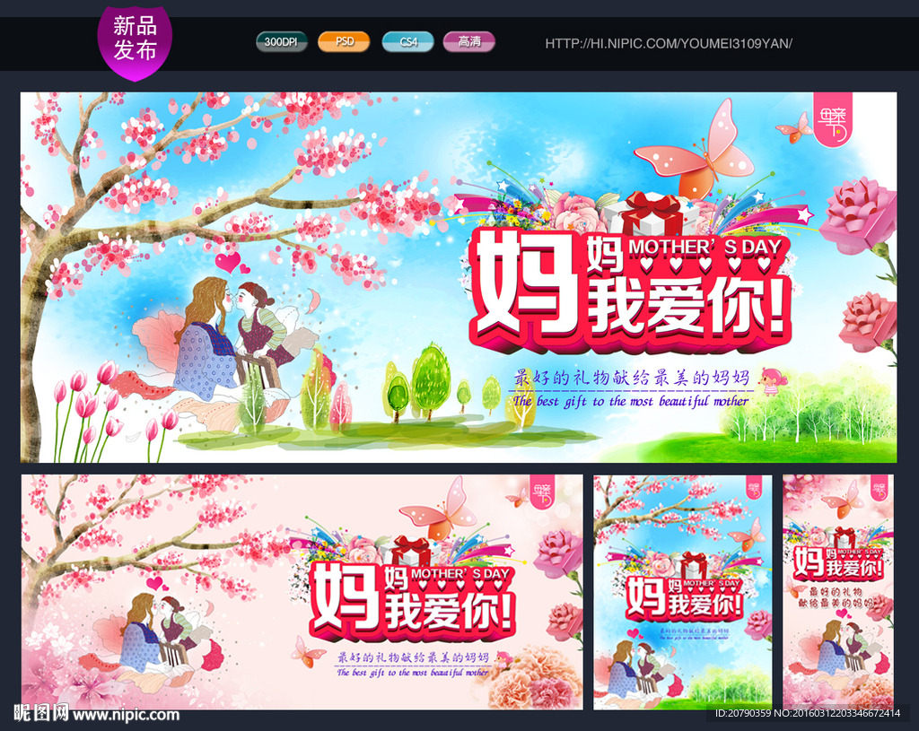 母亲节