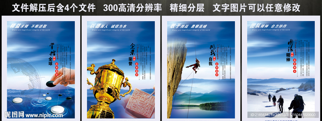 企业文化宣传展析
